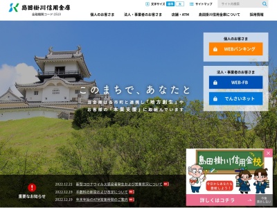 島田信用金庫 藤枝南支店(日本、〒426-0051 静岡県藤枝市大洲2丁目20−33)