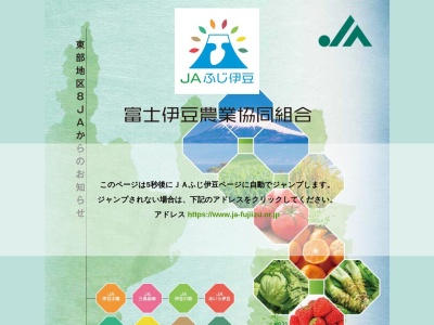 JA御殿場 富士岡支店(日本、〒412-0035静岡県御殿場市中山483−7)