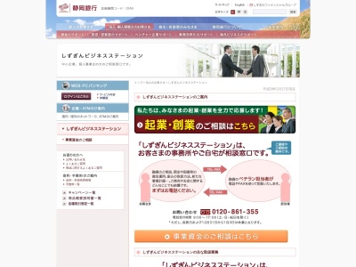 ランキング第4位はクチコミ数「0件」、評価「0.00」で「静岡銀行 ビジネスステーション袋井支店」