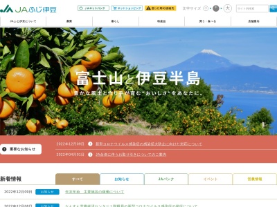 JAなんすん 裾野西支店(日本、〒410-1123静岡県裾野市伊豆島田711−1)
