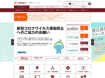 ランキング第6位はクチコミ数「0件」、評価「0.00」で「静岡銀行 ATM」