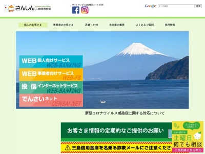三島信用金庫 土肥支店(日本、〒410-3302静岡県伊豆市土肥466)