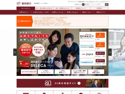 静岡銀行 土肥支店(日本、〒410-3302静岡県伊豆市土肥669−2)