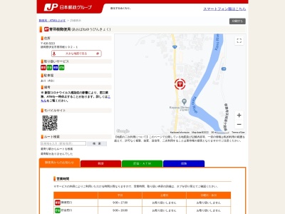 青羽根郵便局(日本、〒410-3213 静岡県伊豆市青羽根192−1)