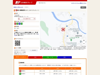 湯ケ島郵便局(日本、〒410-3206 静岡県伊豆市湯ケ島176−43)