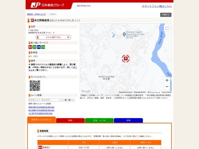 本立野郵便局(日本、〒410-2414 静岡県伊豆市本立野359−5)