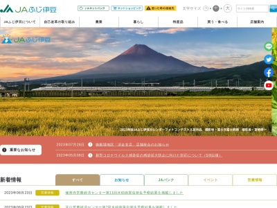 JA伊豆の国 狩野支店(日本、〒410-3213静岡県伊豆市青羽根140−3)