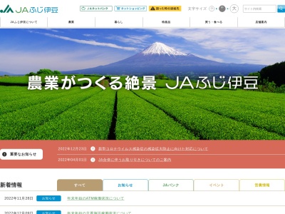 JA伊豆の国 熊坂支店(日本、〒410-2411静岡県伊豆市熊坂421)