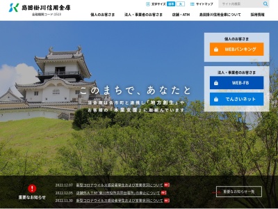 島田信用金庫 小笠支店(日本、〒437-1514静岡県菊川市下平川5323−1)