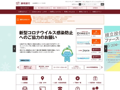 ランキング第6位はクチコミ数「0件」、評価「0.00」で「静岡銀行 小笠支店」