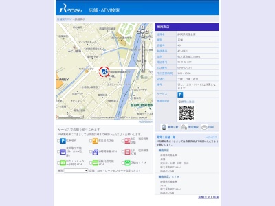 静岡県労働金庫 榛南支店(日本、〒421-0421静岡県牧之原市細江１６８４−１)