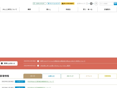 JA三島函南 大竹支店(日本、〒419-0121静岡県田方郡函南町大竹157−1)