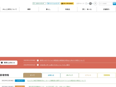 JA三島函南 畑支店(日本、〒419-0104静岡県田方郡函南町畑195−1)