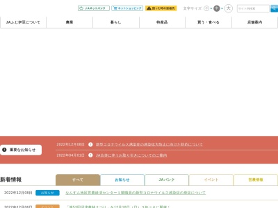 ランキング第10位はクチコミ数「0件」、評価「0.00」で「JA三島函南 畑支店」