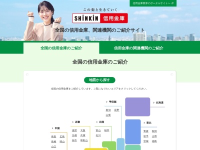 掛川信用金庫 吉田支店のクチコミ・評判とホームページ