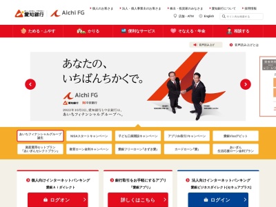 愛知銀行 本店 ATMセンター夜間休日受付通帳紛失・盗難(日本、〒460-0008愛知県名古屋市中区栄3丁目14−12)