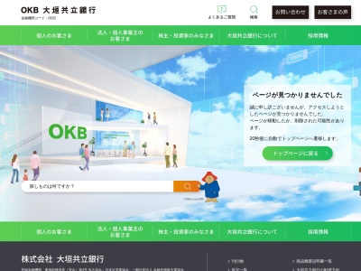 大垣共立銀行(日本、〒450-0003愛知県名古屋市中村区名駅南１丁目１−４ＪＲセントラルタワーズ)