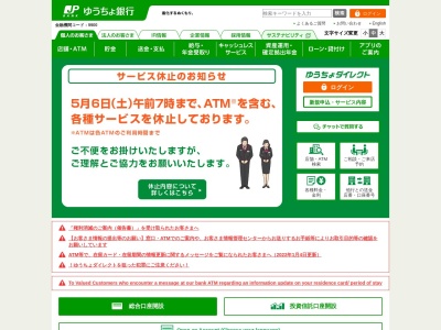 ゆうちょ銀行 名古屋支店 ビックカメラ名古屋駅西店内出張所(日本、〒453-0015愛知県名古屋市中村区椿町6−9A館)