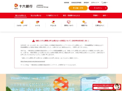 十六銀行 栄駅キャッシュコーナー(日本、〒461-0009愛知県名古屋市中区栄3丁目5−12)
