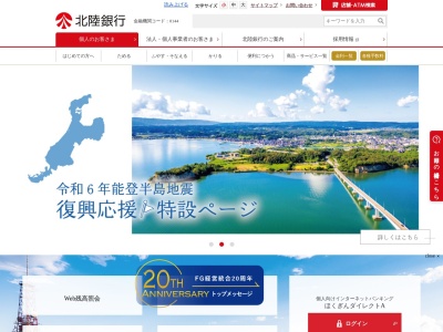 北陸銀行名古屋支店(愛知県名古屋市中区錦3-5-27)