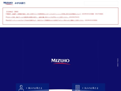 みずほ銀行 名古屋駅うまいもん通り出張所(日本、〒450-0002愛知県名古屋市中村区名駅1−１−４)