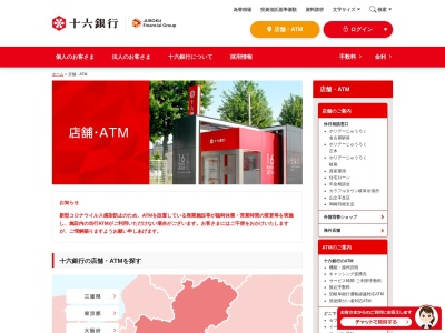 十六銀行ATM(日本、〒467-0856愛知県名古屋市瑞穂区新開町25−15)