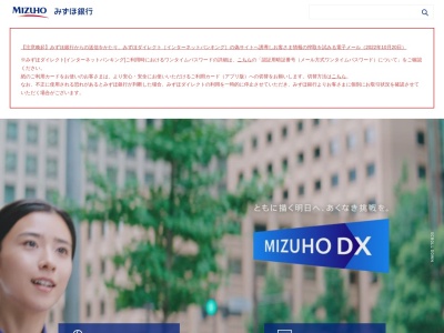みずほ銀行 名古屋金山出張所(日本、〒460-0022愛知県名古屋市中区金山１丁目１７−１８)
