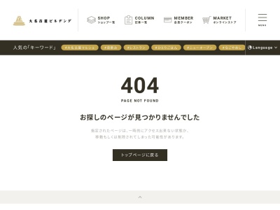ゆうちょ銀行ATM(日本、〒450-0002愛知県名古屋市中村区名駅３丁目３−２８−１２大名古屋ビルヂング地下1階ATMプラザ)