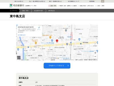 名古屋銀行東中島支店(愛知県名古屋市中川区昭和橋通5-30)