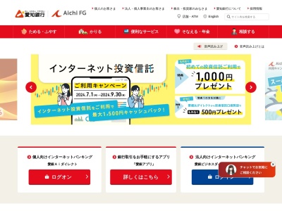 愛知銀行岩塚支店(愛知県名古屋市中村区畑江通9-20)