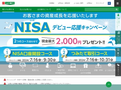 山口銀行名古屋支店(愛知県名古屋市中区錦2-4-15)