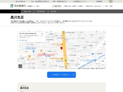 名古屋銀行黒川支店(愛知県名古屋市北区黒川本通2-10)