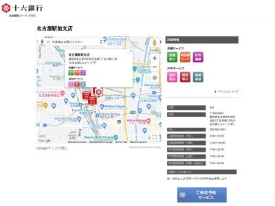 外貨両替専門店ワールドカレンシーショップ名古屋駅前店(愛知県名古屋市中村区名駅3-28-12)