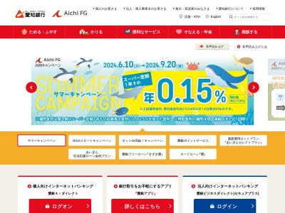 愛知銀行楠町支店(愛知県名古屋市北区中味鋺3-713)