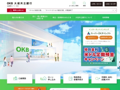 大垣共立銀行茶屋坂支店(愛知県名古屋市千種区茶屋坂通2-67-1)
