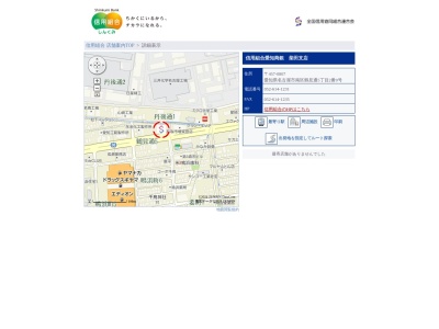信用組合愛知商銀柴田支店(愛知県名古屋市南区鶴見通5-2-9)