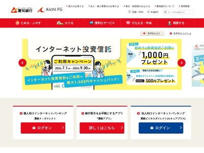 愛知銀行八事支店(愛知県名古屋市天白区八事石坂104)