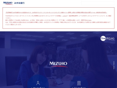 みずほ銀行 名古屋駅前支店のクチコミ・評判とホームページ