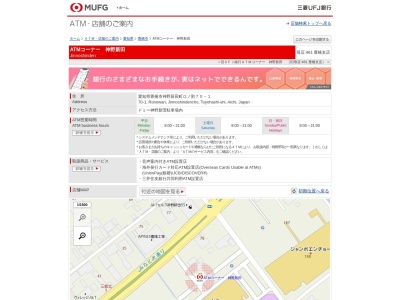 三菱UFJ銀行 ATMコーナー 神野新田(日本、〒441-8077 愛知県豊橋市神野新田町ロノ割７０−１)