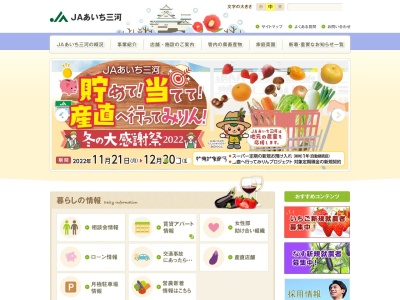 ＪＡあいち三河福岡支店(日本、〒444-0825愛知県岡崎市福岡町荒追５１)
