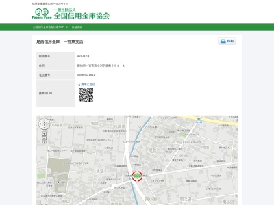 尾西信用金庫一宮東支店(愛知県一宮市南小渕字貴船691-1)