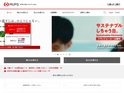 三菱UFJ銀行 半田支店(日本、〒475-0857 愛知県半田市広小路町９０)