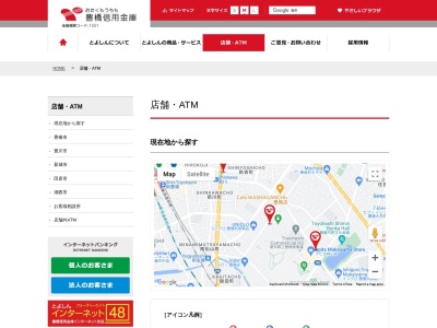 豊橋信用金庫 諏訪支店(日本、〒442-0068 愛知県豊川市諏訪3丁目196)