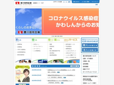 豊川信用金庫 牛久保支店(日本、〒442-0826 愛知県豊川市牛久保町常盤７１−１)