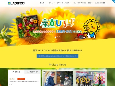 ひまわり農協 御津支店(日本、〒441-0312 愛知県豊川市御津町西方松本87−2)