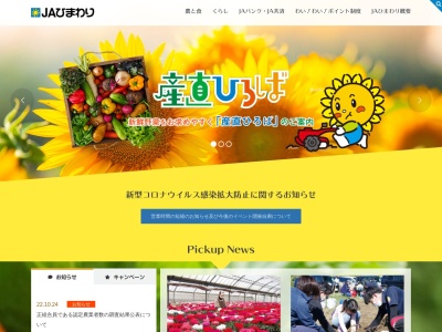 ひまわり農協牛久保支店(日本、〒442-0888愛知県豊川市千歳通4丁目4−1)