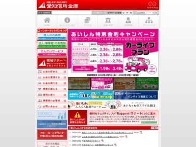 西尾信用金庫 刈谷南支店(日本、〒448-0857愛知県刈谷市大手町５丁目５９−２)