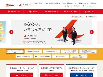 愛知銀行 プラザ一ツ木(日本、〒448-0011愛知県刈谷市築地町2丁目3−3)