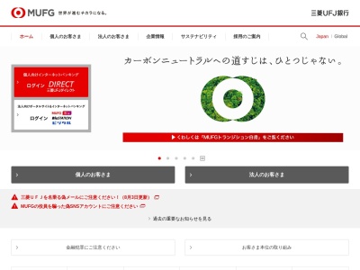 ランキング第14位はクチコミ数「0件」、評価「0.00」で「三菱UFJ銀行 ATMコーナー 刈谷市役所」