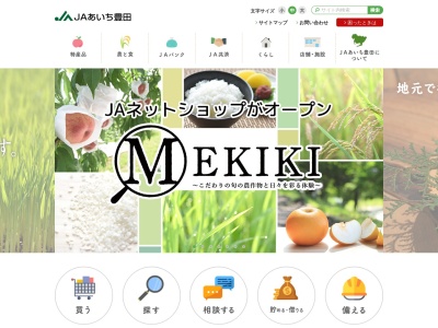JAあいち豊田 上郷支店(日本、〒470-1218愛知県豊田市上郷町4丁目2−5)